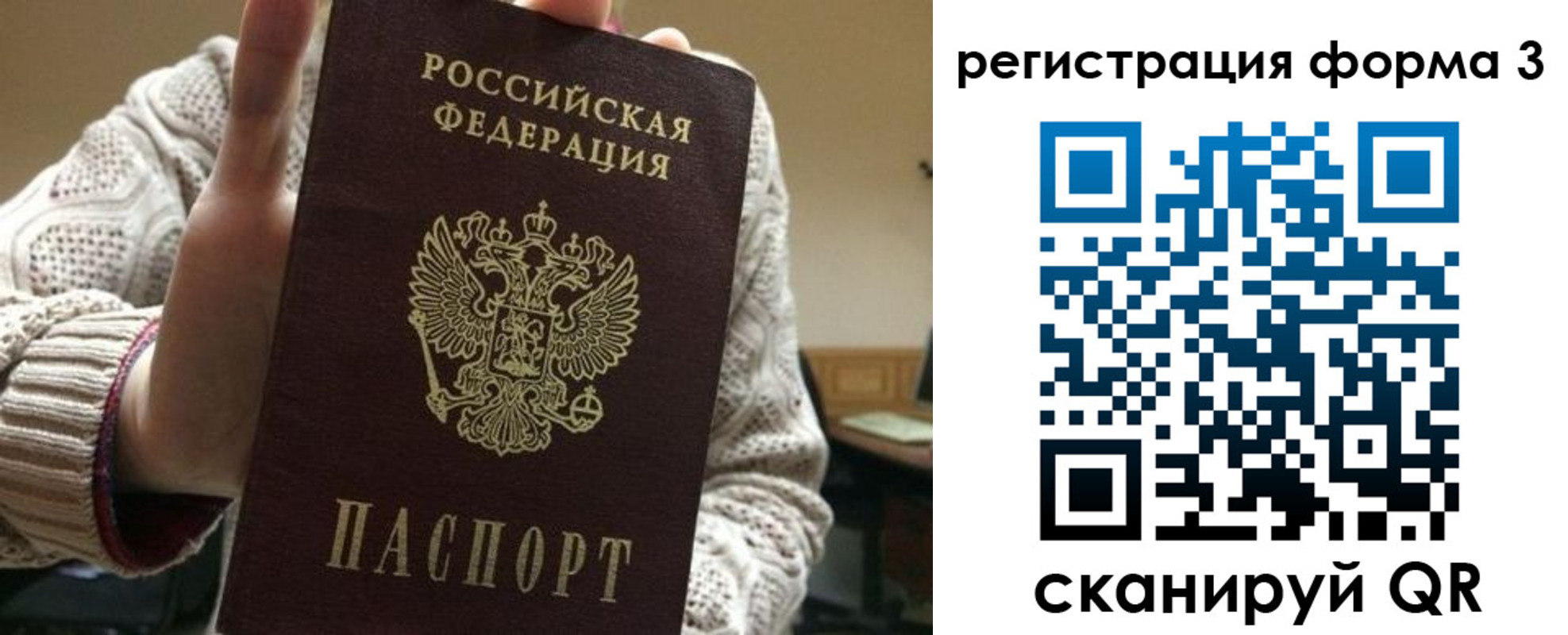 форма 3 в Лабытнанги