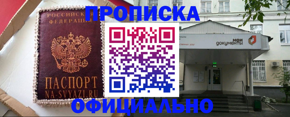 временная регистрация недорого в Лабытнанги