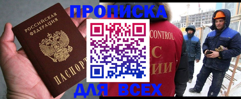 временная регистрация для школы в Лабытнанги