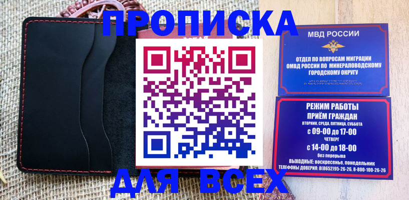 временная регистрация надежно в Лабытнанги