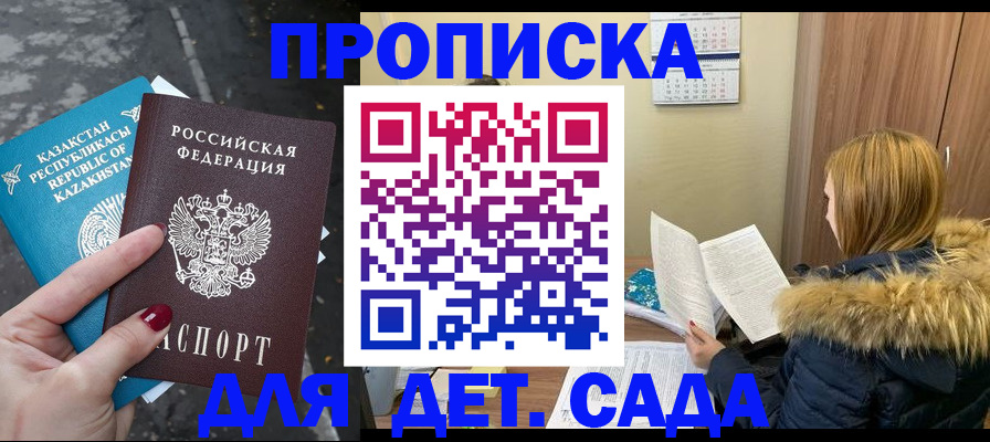 купить прописку в Лабытнанги