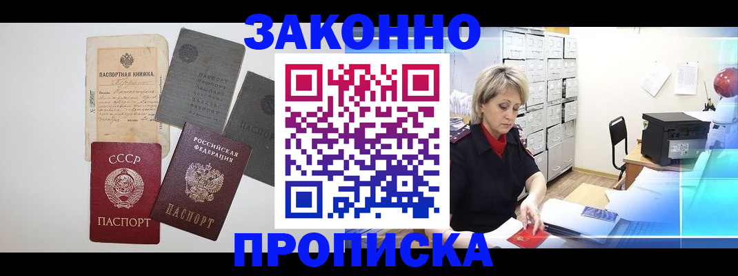 временная регистрация 2025 в Лабытнанги