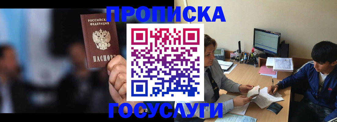 временная регистрация госуслуги в Лабытнанги