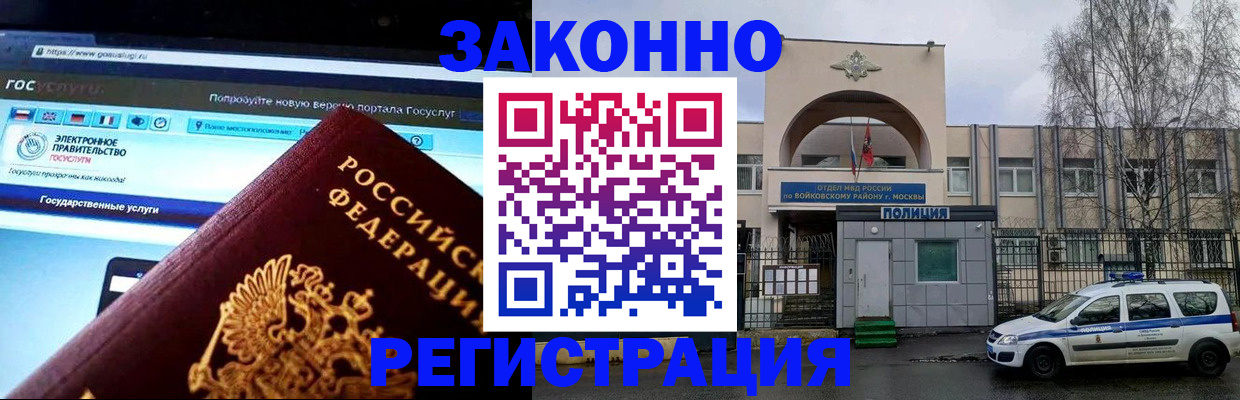 временная регистрация поиск в Лабытнанги