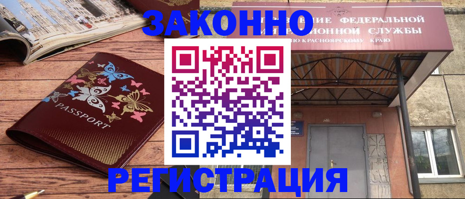 прописка поиск в Лабытнанги