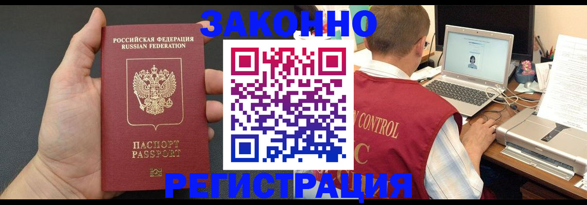 временная регистрация для школы в Лабытнанги